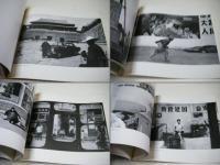 Visions of China: Photographs by Marc Riboud 1957-1980