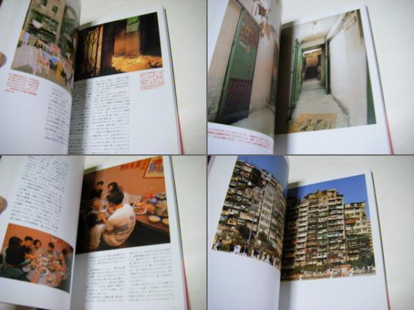 素晴らしい価格 九龍城探訪 : 魔窟で暮らす人々(グレッグ・ジラード, イアン 子ども向けフィギュア