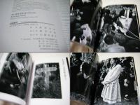 水俣事件 = The MINAMATA Disaster : 桑原史成写真集