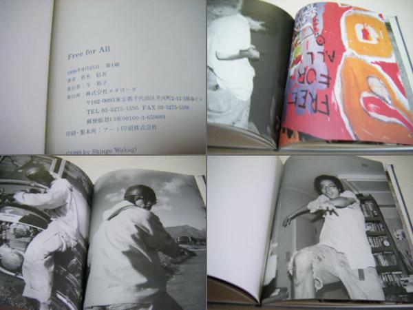 若木信吾 Free For All 写真集 Free for all(若木信吾 著) / 古本、中古本、古書籍の通販は