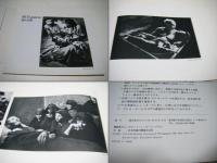 世界の代表写真家8人による時代の目撃者 : the concerned photographer II