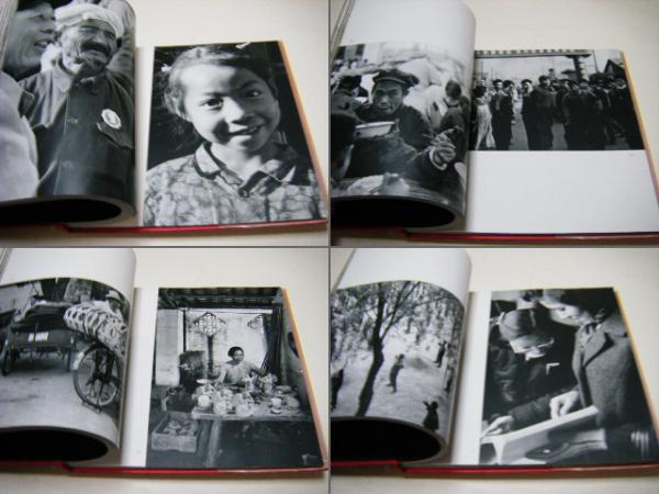 Amazon.co.jp: 中国の旅―木村伊兵衛写真集 (1974年) : Japanese