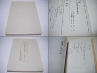 杉田宇内・杉田久女追悼アルバム