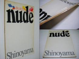 NUDE : 篠山紀信集