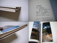 上野恩賜公園 : 小泉定弘写真集
