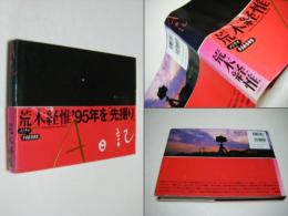 A日記