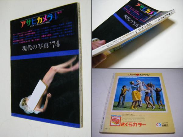 カメラを持った女性たち 戦前編 - 古本買取 2手舎/二手舎