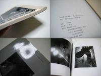 中山岩太写真集-光のダンディズム : 1895-1949
