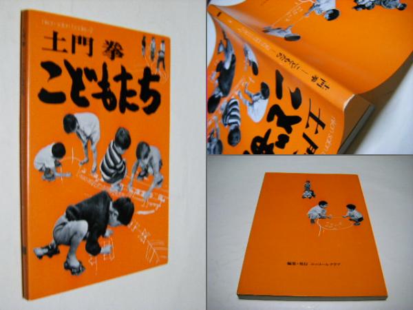 hysteric Five Onaka Koji 署名入 尾仲浩二写真集(尾仲浩二