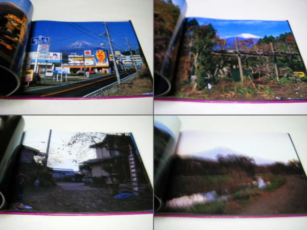 俗界富士(藤原新也 写真・文 ; 藤原新也 著) / 古本、中古本、古書籍の