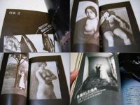 アサヒカメラ増刊4　　現代の写真'73