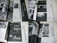 アサヒカメラ増刊4　現代の写真’75　