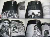 現代の写真’76　　アサヒカメラ増刊4