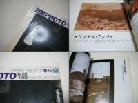 巴里 PHOTO 1840～1980  　アサヒカメラ増刊10