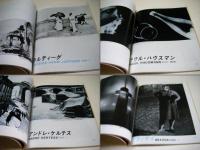 巴里 PHOTO 1840～1980  　アサヒカメラ増刊10