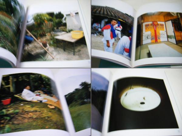 島の時間 : Okinawa Yaeyama Islands | ¥963 - 日本の古本屋 / 日本の