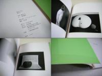 植田正治作品集 : Photographs