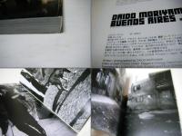 Daido Moriyama Buenos Aires