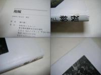 視線