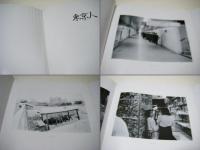 東京人 : 1978-1983