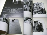 Asir rera : Ainu spirits
