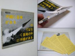OKINAWA沖縄OKINAWA : 写真集
