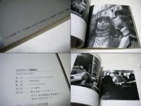 エルスケン巴里時代 : 1950-1954