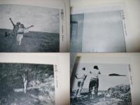 現代の写真’72・アサヒカメラ増刊5