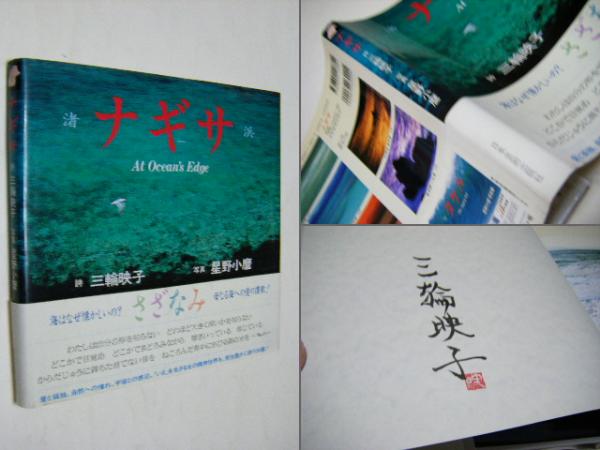 テラ : 創景する大地 TERRA 柴田敏雄写真集 第17回木村伊兵衛賞