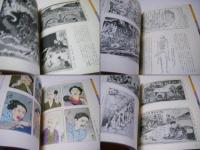 明治漫画館