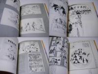 明治漫画館