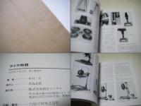 ライカ物語