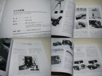 ライカ物語