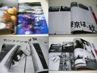 荒木経惟 : センチメンタルな写真、人生