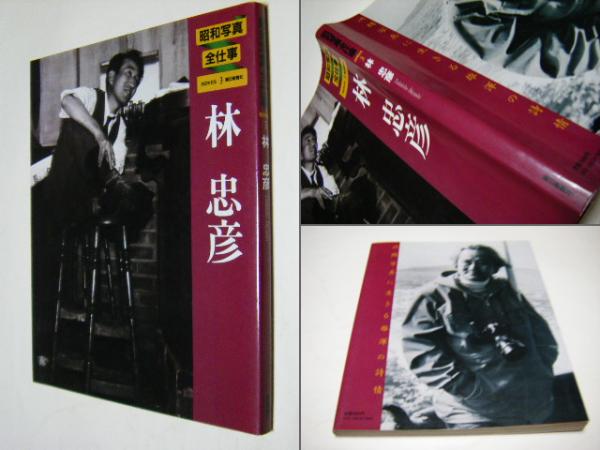 hysteric Five Onaka Koji 署名入 尾仲浩二写真集(尾仲浩二