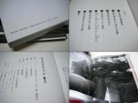 桑原史成写真全集