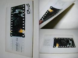 smoke-in タッチ　臨時増刊