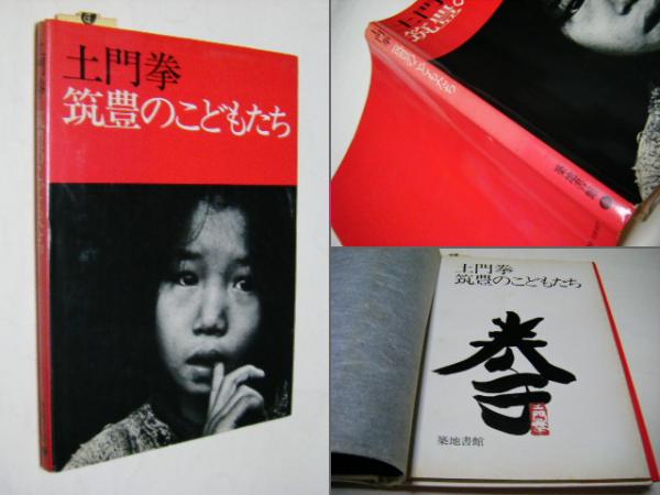 ポンピドー・コレクション写真展 : パリの写真家たち : 1905