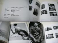 セバスチャン・サルガド写真展"Workers"図録