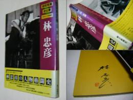 昭和写真・全仕事