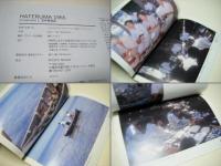HATERUMA 1965 re:version 1【神事編】 (Nansei　MEDIA)