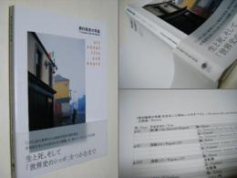 岡村昭彦の写真