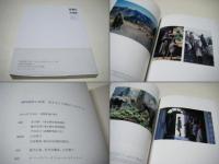 岡村昭彦の写真