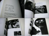 W.ユージン・スミスの写真 : アイリーン・スミス・コレクション