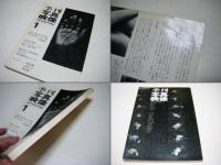 季刊写真映像10冊揃
