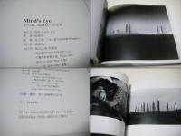 Mind's eye : 心の眼稲越功一の写真