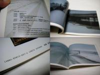 Tokyo nobody : 中野正貴写真集