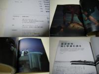 Photo GRAPHICA　旅と写真　vol.10