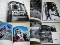 Photo GRAPHICA　旅と写真　vol.10