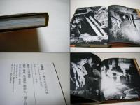 三里塚 : 燃える北総台地 document1966-71→ 三留理男・報告・写真集